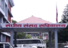 प्रतिनिधि सभाका दुई समितिको बैठक बस्दै