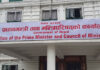 सार्बजनिक बिदा पुनरावलोकन गर्न बनाइयो कार्यदल