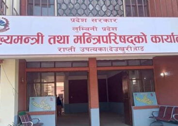 लुम्बिनीमा मन्त्रिपरिषद् पुनर्गठन: एमालेका चार र जसपाका एक गरी पाँच नयाँ मन्त्री नियुक्त