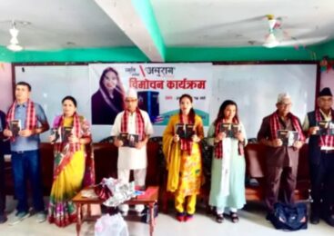 ‘अनुराग’ गजलसङ्ग्रह विमोचन