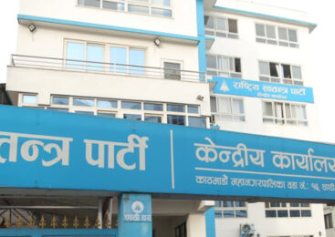 प्रत्यक्षमा नजितेका क्षेत्रमा रास्वापाले दियो समानुपातिक सांसदलाई जिम्मेवारी