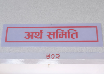 अर्थ समितिको बैठक बस्दै