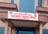 सुरक्षण मुद्रण केन्द्रको कार्यकारी निर्देशकको दरखास्त आह्वान
