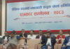 शैक्षिक परामर्श नियमावली संशोधनको विरोधमा आन्दोलनको घोषणा