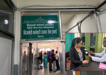 सिंहदरबारमै शुरु भयो निजामती कर्मचारी अस्पतालको सेवा