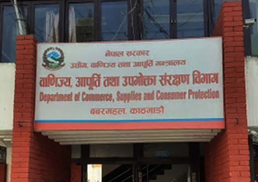 इन्धनको मूल्य घटेसँगै बजारमा उपभोग्य वस्तु तथा सेवाको मूल्यसमेत घटाउन विभागको आग्रह