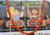 सुनसरी घटनाका दुवै मृतकको शव परिवारलाई बुझाइयो