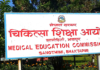 चिकित्सा शिक्षा स्नातक तहको एकीकृत प्रवेश परीक्षाका लागि अनलाइन आवेदन खुला