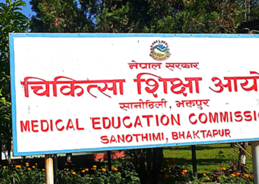 चिकित्सा शिक्षा स्नातक तहको एकीकृत प्रवेश परीक्षाका लागि अनलाइन आवेदन खुला