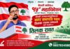 घोराही काङ्ग्रेस नगर सभापतिमा रावतको उम्मेदवारी  : विद्यार्थी राजनीतिबाट नगर नेतृत्वसम्म