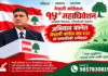 राजनीतिमा निरन्तरता र सङ्गठनमा सक्रियता : काङ्ग्रेस दाङ २(२) को सभापतिमा बस्नेतको उम्मेदवारी