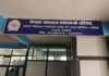 कोहलपुरको पोलिक्लिनिक घटनामा छानबिन समिति गठन