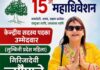 संघर्षदेखि केन्द्रको यात्रासम्म : लुम्बिनीबाट कांग्रेस केन्द्रीय सदस्यमा गिरिजादेवी न्यौपानेको दाबी